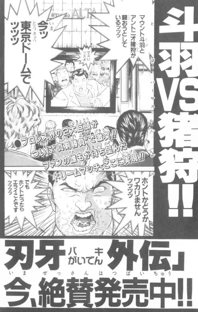 New Grappler Baki Chapter 160 27